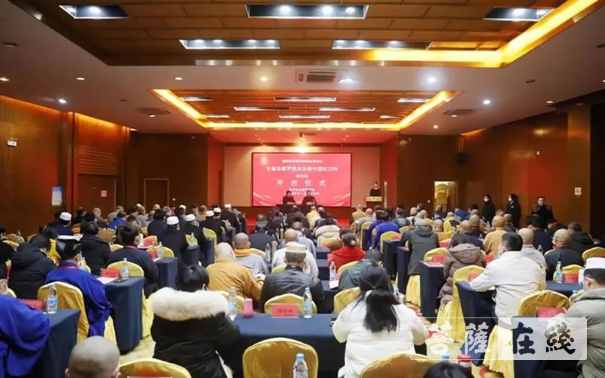 「佛教」湖南省宗教界坚持宗教中国化方向第二期培训班圆满 「佛教」湖南省宗教界坚持宗教中国化方向第二期培训班圆满