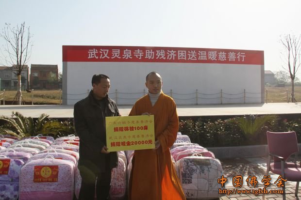 「佛教」湖北武汉灵泉寺助残济困送温暖慈善行