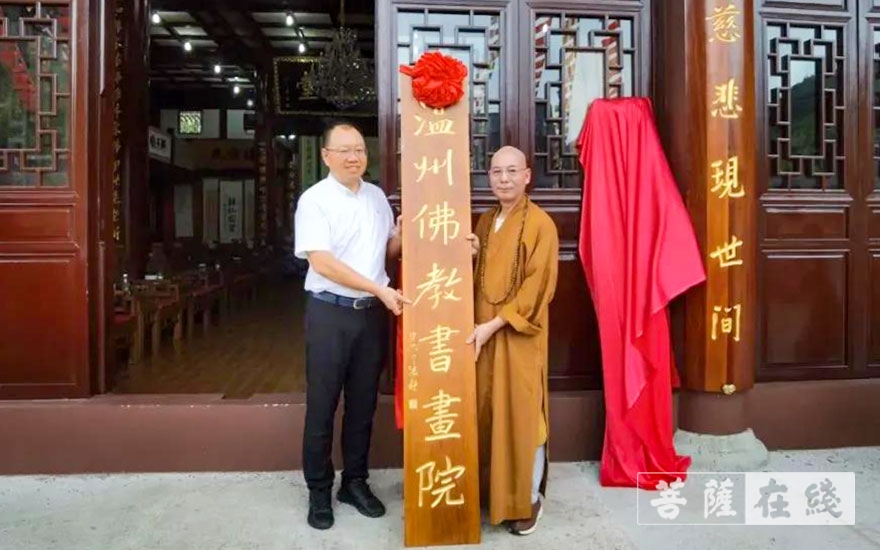 「佛教」温州佛教书画院面向男众法师招生中 「佛教」温州佛教书画院面向男众法师招生中