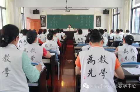 「国学」江南书院“第六期六和师资学习班”办班通告