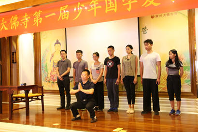 「国学」广东广州大佛寺少年国学夏令营殊胜开营