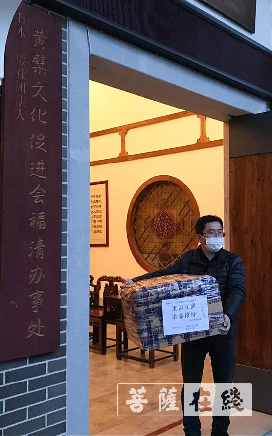 「疫情」福清黄檗文化促进会捐赠日本黄檗宗70000个口罩,共抗疫情 「疫情」福清黄檗文化促进会捐赠日本黄檗宗70000个口罩,共抗疫情