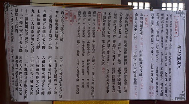 「东林寺」江西东林寺净土苑首次冬季佛七圆满结七