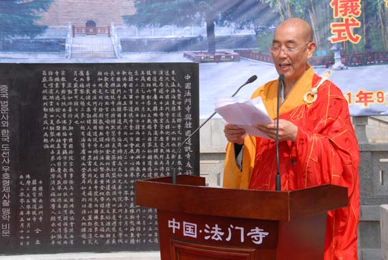 「佛教」中国法门寺与韩国道诜寺结为友好兄弟寺院立碑仪式在法门寺举行 「佛教」中国法门寺与韩国道诜寺结为友好兄弟寺院立碑仪式在法门寺举行