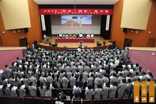 「国学」江苏苏州寒山寺“2015和合国学夏令营”开营
