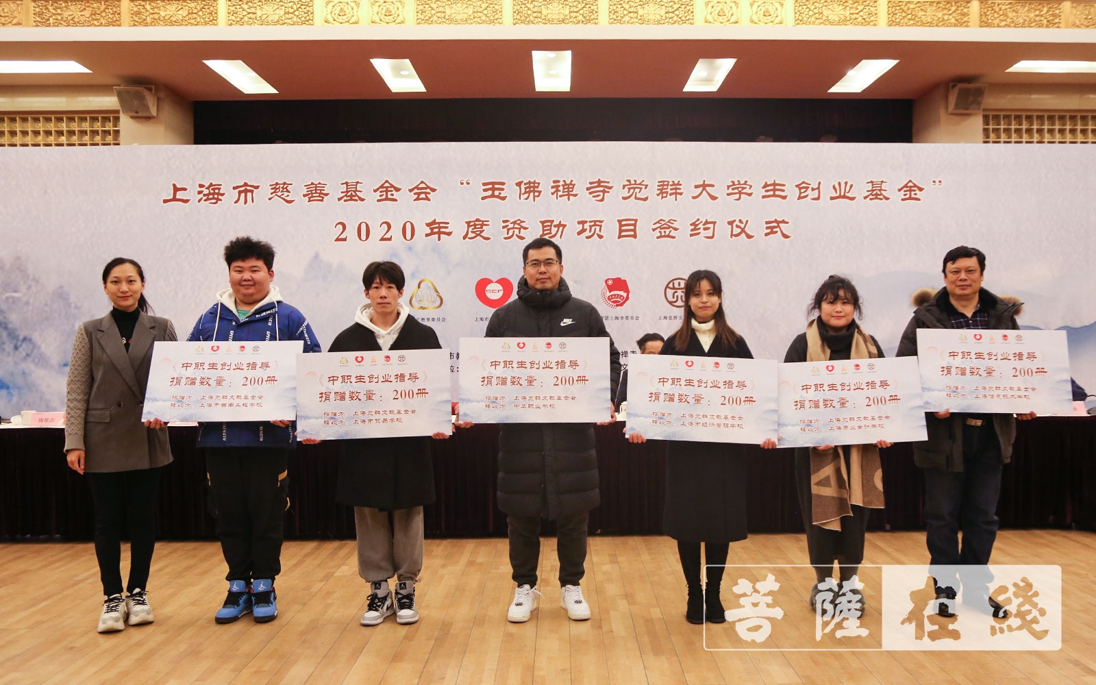 「大学」“玉佛禅寺觉群大学生创业基金”2020年资助项目正式签约! 「大学」“玉佛禅寺觉群大学生创业基金”2020年资助项目正式签约!