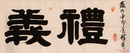 「儒家」尼山论坛儒犹对话：礼义之道构筑和谐世界
