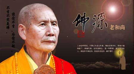 「云门寺」广东云门寺将举行佛源老和尚诞辰100周年纪念活动