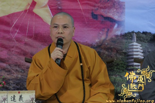「佛教」妙湛和尚精神追思与弘扬座谈会在南普陀寺举行