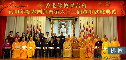 「佛教」香港佛教联合会新春团拜 智慧长老：切记恶业得恶报