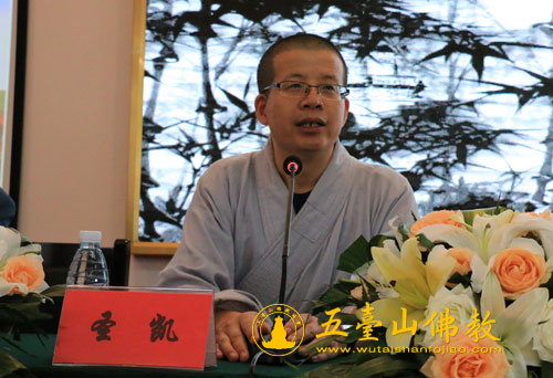 「佛教」欧美亚三大洲学者齐聚山西五台山研讨五台山信仰