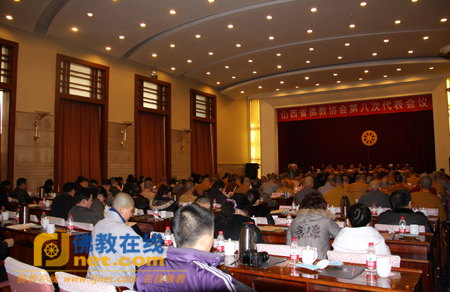 「佛教」山西省佛教协会第八次代表会议于太原隆重召开 「佛教」山西省佛教协会第八次代表会议于太原隆重召开