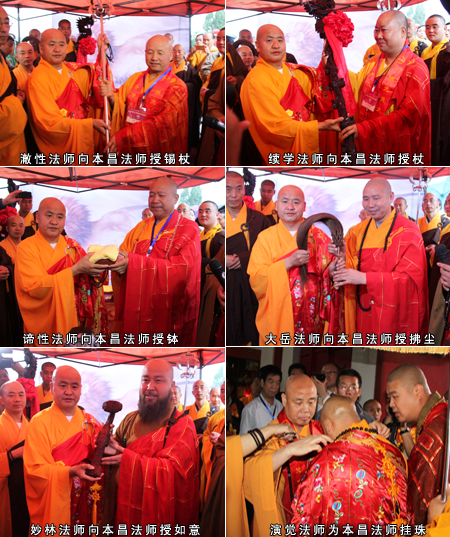 「佛教」本昌法师荣膺陕西香积寺方丈升座庆典法会隆重举行 「佛教」本昌法师荣膺陕西香积寺方丈升座庆典法会隆重举行