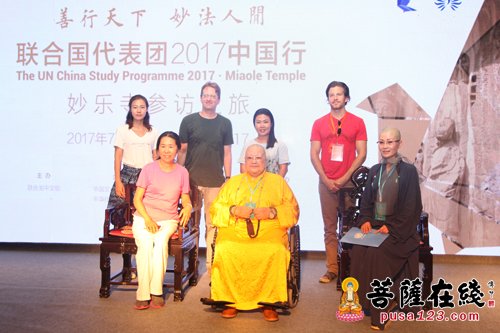 「佛教」“联合国代表团2017中国行”一行参访“南国第一寺”妙乐寺