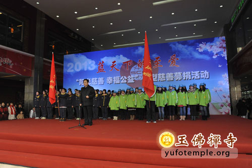 「慈善」上海玉佛寺为2013年“蓝天下的至爱”捐赠人民币100万 「慈善」上海玉佛寺为2013年“蓝天下的至爱”捐赠人民币100万