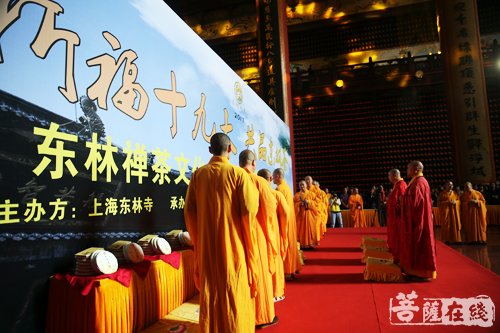 「摄影」祈福十九大·共品东林茶——第二届东林禅茶文化善行祈福开光法会