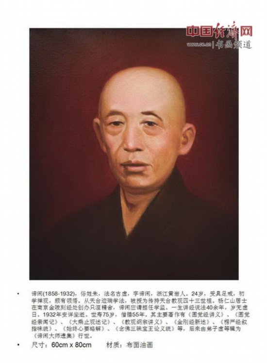 「佛教」著名油画家冯耀午所作佛教高僧油画作品欣赏(组图) 「佛教」著名油画家冯耀午所作佛教高僧油画作品欣赏(组图)