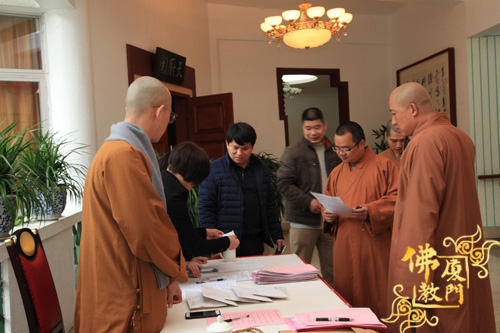 「佛教」2017年厦门佛教界迎新春团拜会 暨2016年第四季度寺院负责人学习交流会在南普陀寺隆重举行 「佛教」2017年厦门佛教界迎新春团拜会 暨2016年第四季度寺院负责人学习交流会在南普陀寺隆重举行