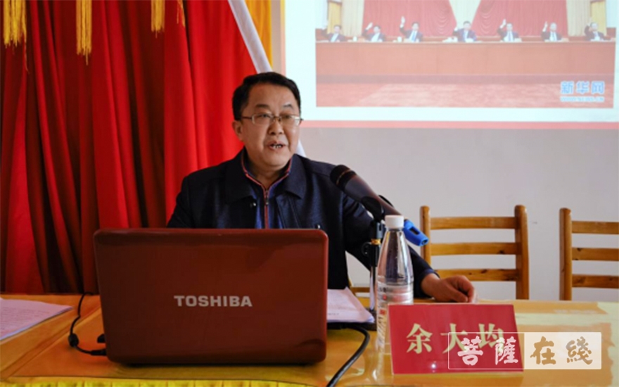 「佛教」宜宾市筠连县佛教协会举办“庆祝中国共产党成立100周年”系列主题培训班 「佛教」宜宾市筠连县佛教协会举办“庆祝中国共产党成立100周年”系列主题培训班