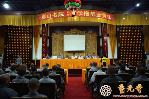 「毕业晚会」寒山书院第十届学僧毕业典礼在苏州重元寺举行