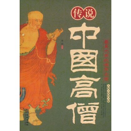 「东林寺」净土宗初祖慧远大师的传奇故事