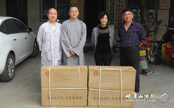 「慈善」四川峨眉山行愿慈善事业基金会开展尊老爱老活动