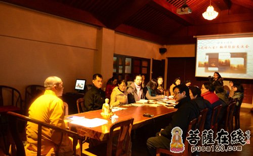 「人生感悟」北京龙泉寺举行《感悟人生》翻译经验交流会