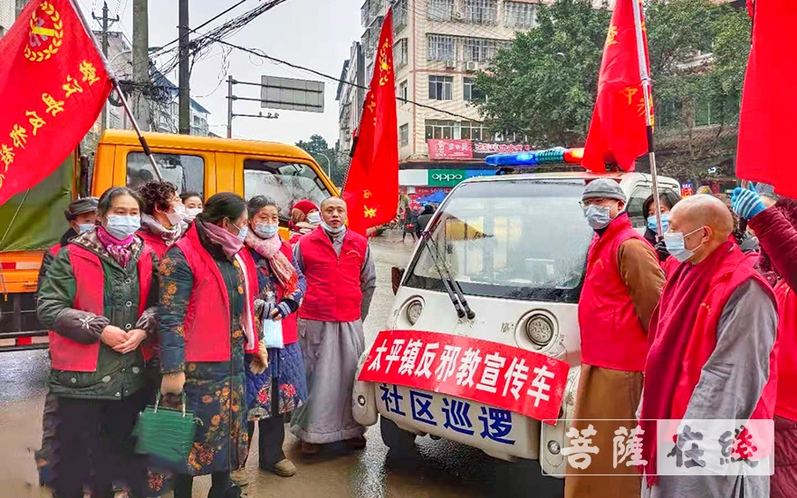 「佛教」重庆市太平禅院开展反邪教宣传活动