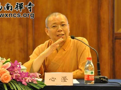 「佛教」“禅与现代生活”专题研讨会在江苏无锡灵山梵宫举行