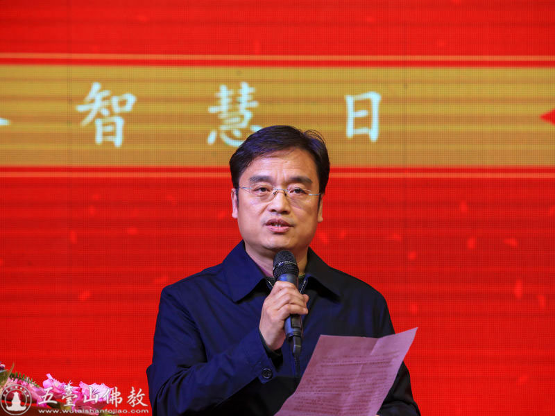 「五台山」山西五台山普寿寺“世界智慧日”系列论坛顺利举行