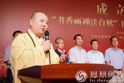 「佛教」上海觉群书画院成立 海派名家作品云集玉佛禅寺