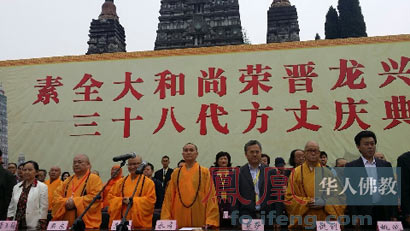 「佛教」素全大和尚荣晋四川龙兴寺方丈 发表史上最感人致辞