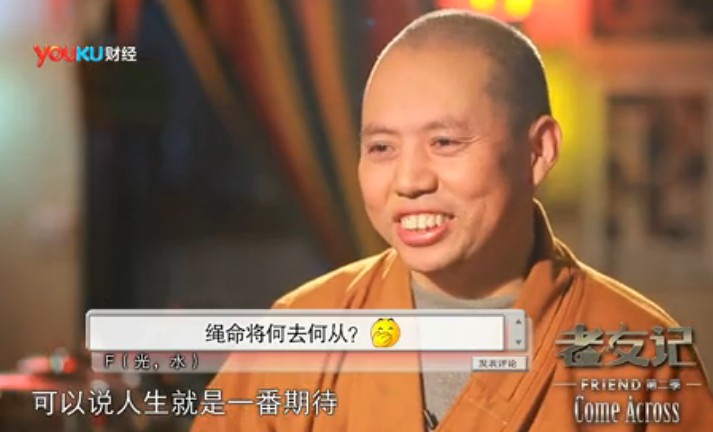 「佛教」老友记：末日不是谎言?-梁冬专访延参法师（20121219）