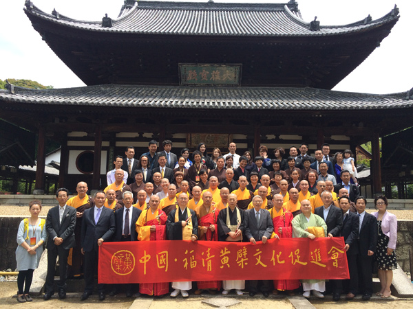「佛教」中日两国佛教黄檗宗僧众举行隆重法会 「佛教」中日两国佛教黄檗宗僧众举行隆重法会