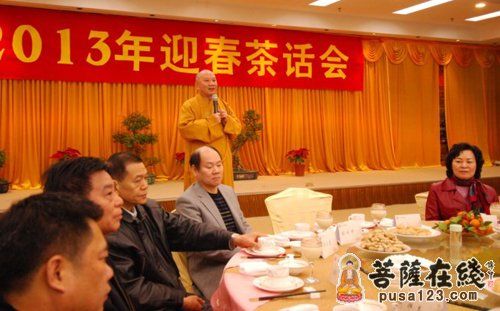 「佛教」广东佛协2013迎春茶话会在广州光孝禅寺举行