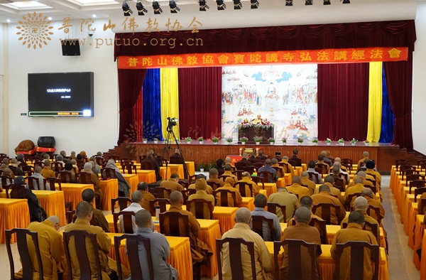 「佛教」浙江普陀山宝陀讲寺举行《太虚大师的菩萨心》佛学专题讲座 「佛教」浙江普陀山宝陀讲寺举行《太虚大师的菩萨心》佛学专题讲座
