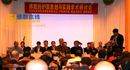 「佛教」“佛教护国思想与实践”研讨会在北京福慧慈缘会馆召开