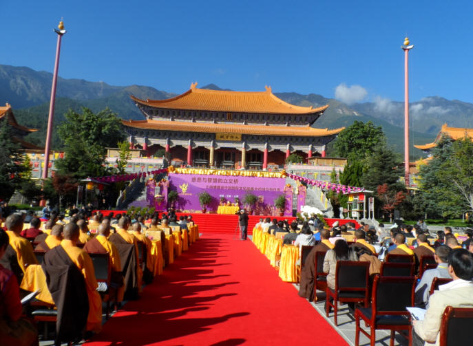 「佛教」2013崇圣论坛在云南大理崇圣寺举行 「佛教」2013崇圣论坛在云南大理崇圣寺举行
