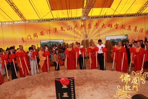 「佛教」福建厦门市同安区文山斗拱岩寺隆重举行大雄宝殿奠基典礼