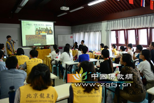 「俄语」北京龙泉寺举办法语、俄语交流会