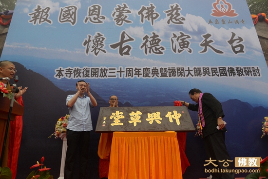 「佛教」浙江五磊讲寺举行“恢复开放三十周年庆典暨谛闲大师与民国佛教研讨”系列活动