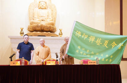 「佛教」首届“佛印禅艺夏令营”在江苏镇江金山江天禅寺正式开营