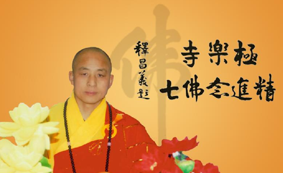 「极乐寺」山西大同九龙山极乐寺2015年冬季精进念佛七法讯