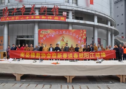 「春联」湖南南岳佛协组织僧众迎春接福 送出春联5000余幅