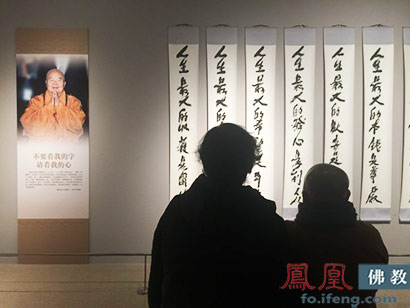 「佛教」星云大师:不要看我的字 看我的心 「佛教」星云大师:不要看我的字 看我的心