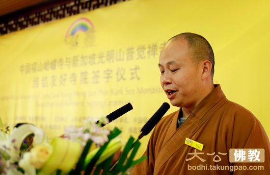 「佛教」山东烟台福山合卢寺与新加坡普觉禅寺缔结友好寺院