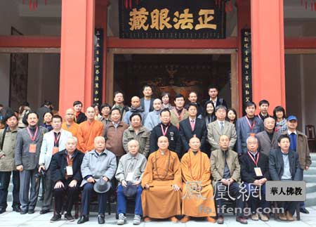 「佛教」首届弥勒文化学术研讨会在四川乐山凌云寺召开