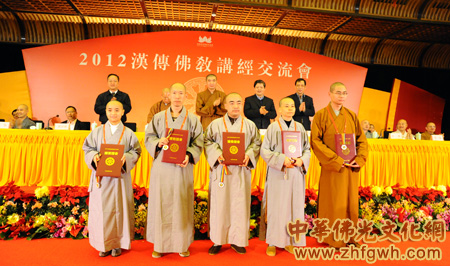 「佛教」2012汉传佛教讲经交流会浙江圆满闭幕 21位法师获金莲花奖