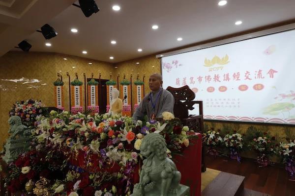 「佛教」2017葫芦岛市佛教讲经交流会在佛光山普济寺隆重举行