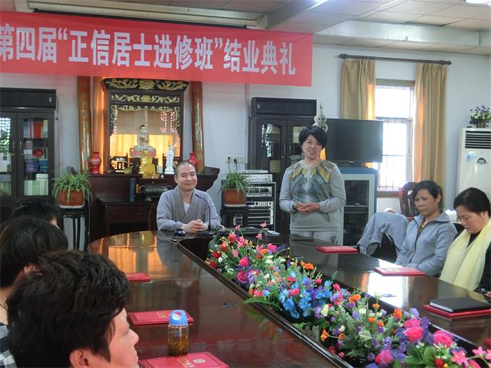 「国学」安徽三祖禅寺‘正信居士进修班’圆满结业
